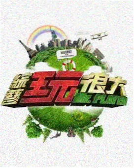 瓜子影视推荐综艺 奔跑吧